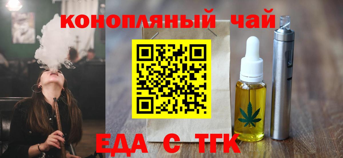Томск  Canna-Cookies марихуана  Вход с VPN 