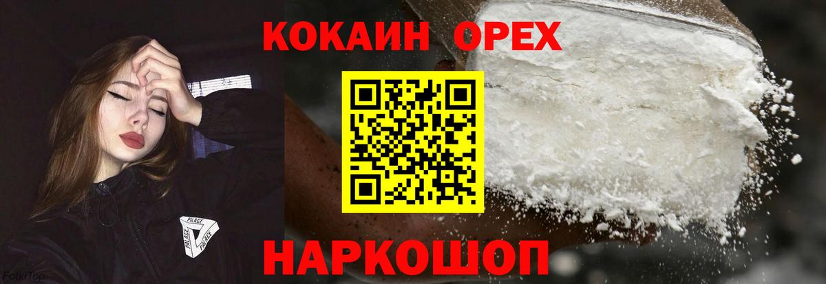 Томск  Cocaine  Вход с VPN  Cocaine Fish Scale 