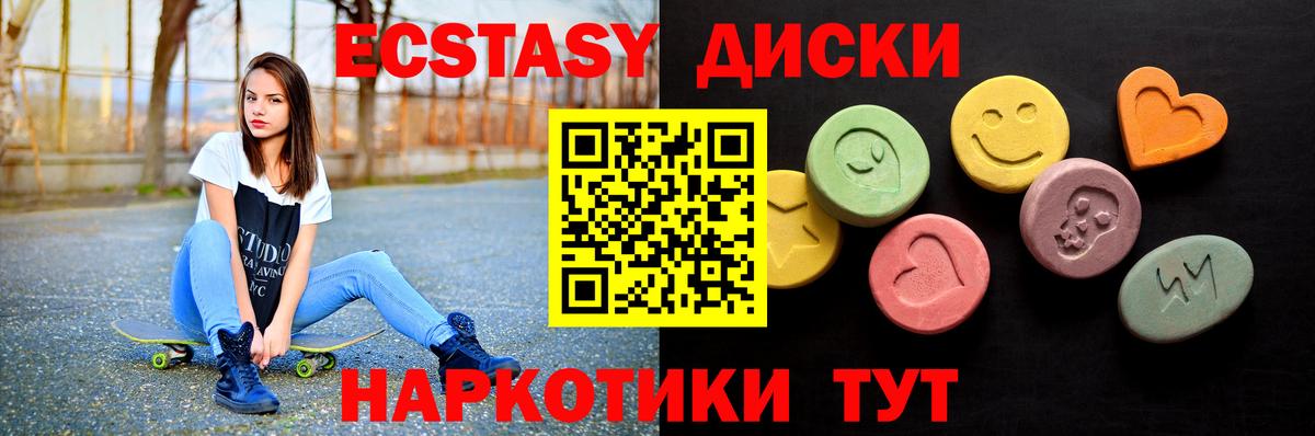ЭКСТАЗИ 99%  Вход с VPN  Экстази ешки  ЭКСТАЗИ  Томск 
