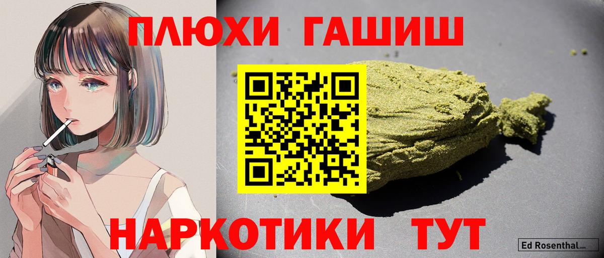 Гашиш гарик  Вход с VPN  ГАШИШ ice o lator  Томск 