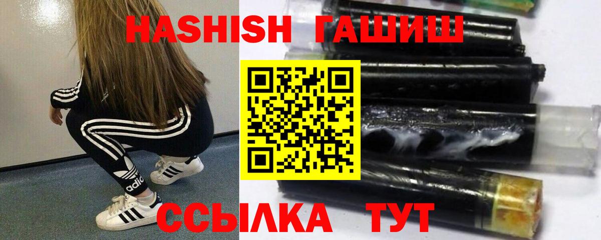 Гашиш 40% ТГК Томск