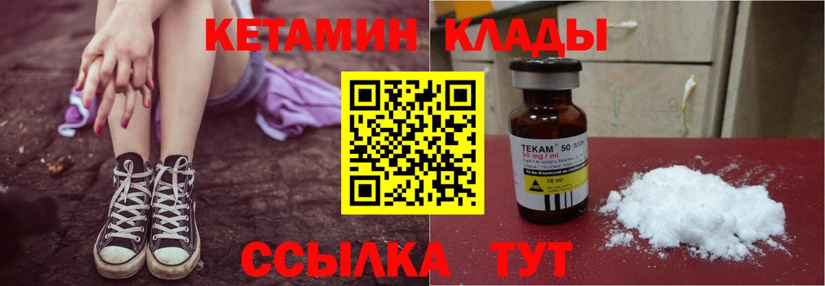 КЕТАМИН VHQ  Вход с VPN  Томск  КЕТАМИН ketamine 