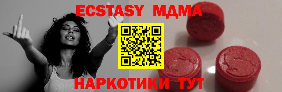 МДМА Molly  Вход с VPN  Томск 