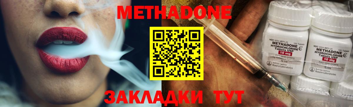 Метадон VHQ  Метадон кристалл  Вход с VPN  МЕГА зеркало  Томск 