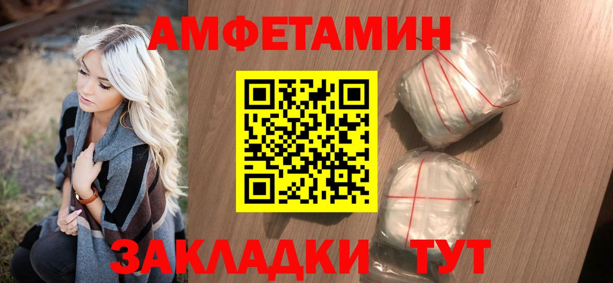 МЕТАМФЕТАМИН пудра Томск