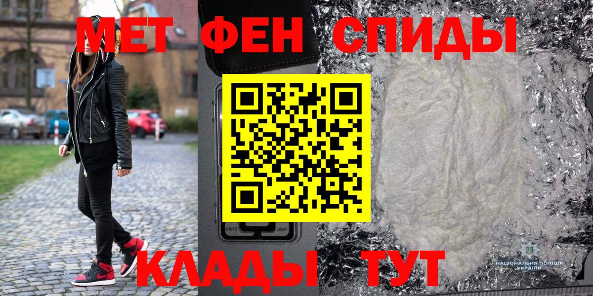 Первитин кристалл  Вход с VPN  Томск 