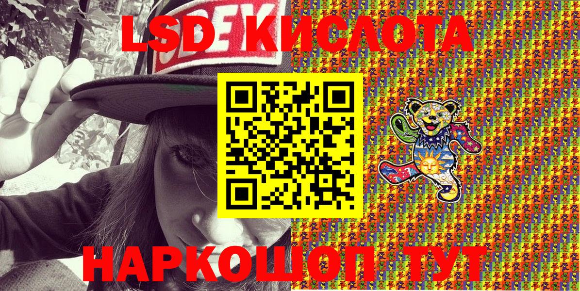 Томск  Марки 25I-NBOMe 1500мкг  Вход с VPN 