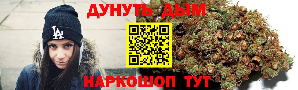 Канабис White Widow  Марихуана план  Томск  Шишки марихуана гибрид  Вход с VPN 